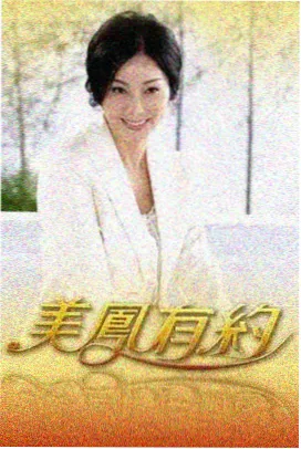 深夜食摊 综艺节目高清