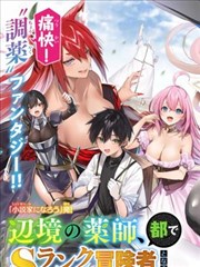 影绘师 漫画改编影视
